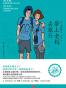 带上老妈去旅行
