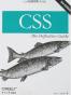 CSS权威指南