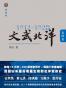 1912-1928:文武北洋•枭雄篇 (铁葫芦历史馆)