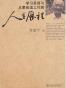 学习英语与从事英语工作的人生历程