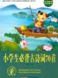 小学生必背古诗词70首