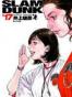 灌籃高手完全版 17