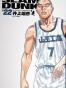 灌籃高手完全版 22