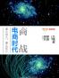 商战：电商时代
