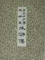 第五才子書金批水滸