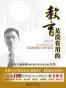 教育是没有用的
