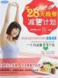 28天晚餐减肥计划