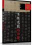 草根也能玩收藏