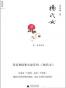 杨氏女
