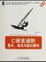C语言进阶