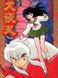 犬夜叉 (Vol. 01)