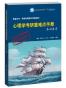 心理学考研重难点手册基础备考
