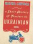 A Short History of Tractors in Ukrainian