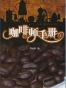 咖啡师手册