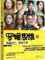 罗辑思维2
