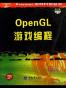 OpenGL游戏编程
