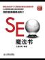 SEO魔法书