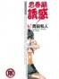 思春期诱惑 07