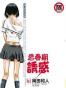 思春期诱惑 08(完)
