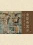 波斯帝国史