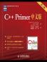 C++ Primer中文版