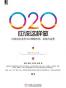 O2O应该这样做