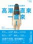 女醫檢師現身說法教妳高潮一直來一直來！