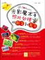光影魔术手照片处理从新手到高手
