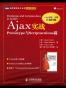 Ajax实战