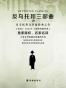 反乌托邦三部曲