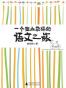 一个独立教师的语文之旅