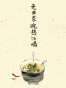 无非求碗热汤喝