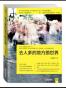 去人多的地方捞世界