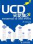 UCD火花集2