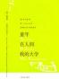 童年.在人间.我的大学