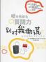 别对我撒谎