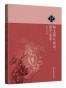 陌上谁人依旧，固守流年
