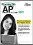 CRACK AP PHYSICS B 2012