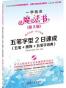 一学就会魔法书
