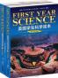 美国学生科学读本（上下册）