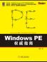Windows PE权威指南