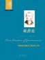 政府论-了解政府才能真正了解和融入社会