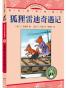 伯吉斯动物童话(共八册)