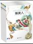 彩色世界童话全集-第三辑