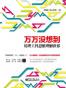 万万没想到
