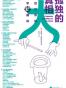孤独的真相