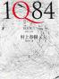 1Q84