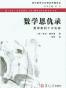 数学恩仇录