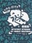 迷:大作家 短故事悬疑篇:汉英对照