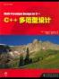 C++多范型设计